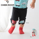 【セール/30%OFF】25'夏新作 CHEEK ROOM チークルーム 働く車タイヤ付きハーフパンツ 451033 ベビー キッズ 子供服
