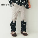 【セール/30%OFF】25'春新作 nico hrat ニコフラート 裾ねこロングパンツ 251101 ベビー キッズ 子ども服