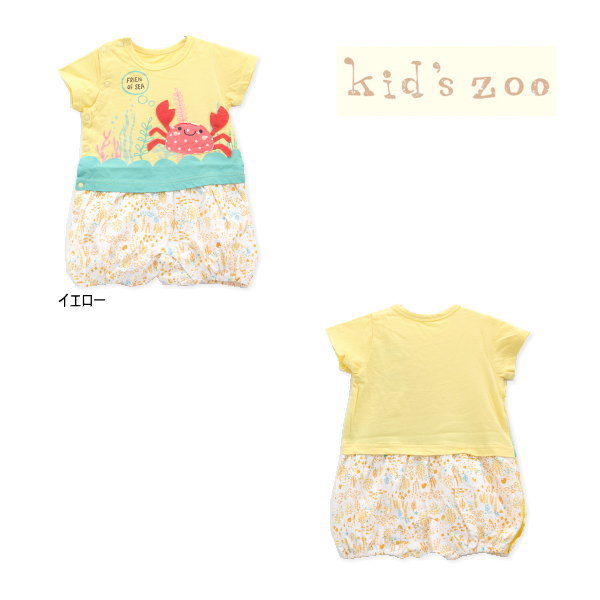 【セール/30%OFF】21'夏新作 kid's zoo キッズズー カニアクアリウム切替半袖カバーオール ベビー 子ども服