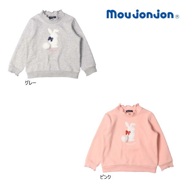 【セール/30%OFF】24'秋冬新作 moujonjon ムージョンジョン うさぎアップリケ裏起毛トレーナー m62605 長袖 長そで ベビー キッズ 子ども服のサムネイル