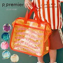 【セール/10%OFF】25'夏新作 p.premier ピードットプルミエ ボストンプールバッグ p266015 スイムバッグ ビーチバッグ ベビー キッズ ...