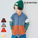 【セール/10%OFF】25'秋新作 p.premier ピードットプルミエ マルチカラースウェットブルゾン p404015 長袖 長そで ベビー キッズ 子ど...