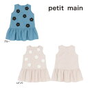 【セール/10%OFF】24'春新作 petit main プティマイン 花モチーフワンピース 9641312 ベビー キッズ 子供服