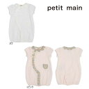 【セール/10%OFF】24'夏新作 petit main プティマイン スカラップ衿2WAYオール 9642505 ロンパース 半袖 半そで ベビー キッズ 子供服