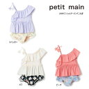 【セール/10%OFF】25'夏新作 petit main プティマイン SWIMワンショルダータンキニ水着 9652605 スイムウェア 女の子 ガールズ ベビー キッズ 子供服