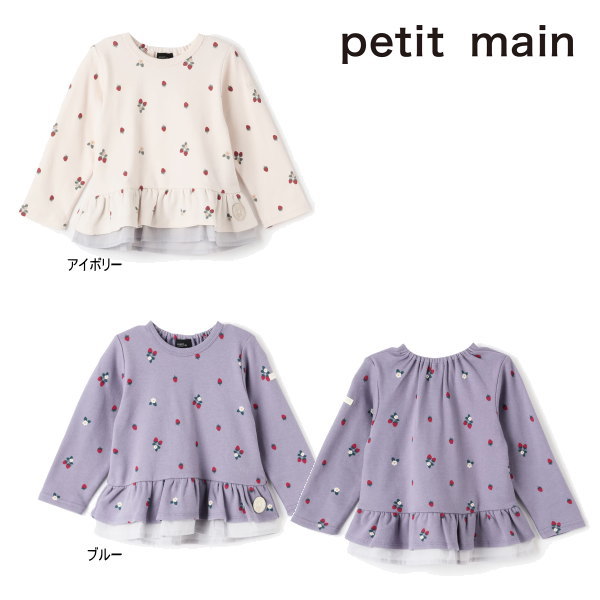 25'秋新作 petit main プティマイン オーガニックペプラムロンT 9653206 長袖Tシャツ 長そで 女の子 ガールズ ベビー キッズ 子供服のサムネイル