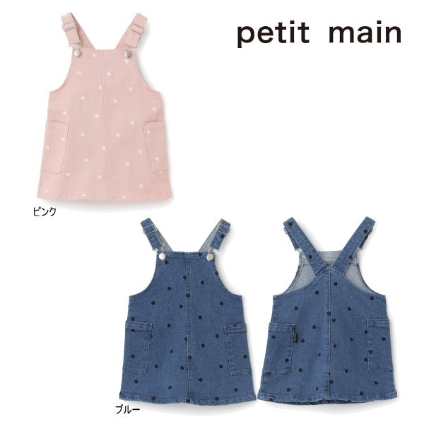 【セール/10%OFF】25'秋冬新作 petit main プティマイン ハート刺しゅうサロペットスカート 9653112 女..