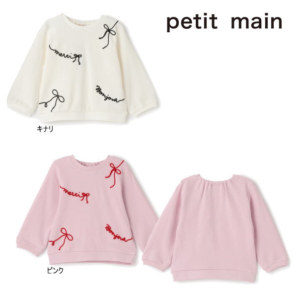 25'秋冬新作petitmainプ...