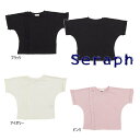 【セール/30%OFF】20'夏新作 Seraph セラフ タテフリルTシャツ s207140 子供服