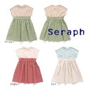 【セール/30%OFF】21'夏新作 Seraph セラフ ロゴ入ドッキング半袖ワンピース s217091 ベビー 子供服