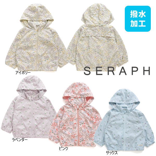 【セール/10%OFF】24'春新作 Seraph セラフ SPRING撥水ウィンドブレーカー s104014 長袖 ベビー キッズ 女の子 子ども服のサムネイル