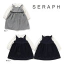 【セール/30%OFF】24'春新作 Seraph セラフ スカラップ刺繍オケージョンワンピースセット s117064 ベビー キッズ 女の子 子ども服