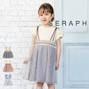【セール/30%OFF】24'夏新作 Seraph セラフ ウエストシャーリングデザインチュールワンピース s217134 半袖 半そで ベビー キッズ 女の子 子ども服