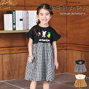 【セール/30%OFF】25'夏新作 Seraph セラフ 70周年 miffy ドッキングワンピース s317085 半袖 半そで ベビー キッズ 女の子 ガールズ 子ども服