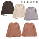 【セール/10%OFF】25'秋新作 Seraph セラフ 針抜きテレコ長袖Tシャツ s406025 ロンT 長そで ベビー キッズ 女の子 ガールズ 子ども服