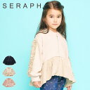 【セール/10%OFF】25'秋新作 Seraph セラフ トップスとしても使える袖フリルブルゾン s404045 長袖 長そで ベビー キッズ 女の子 ガール...