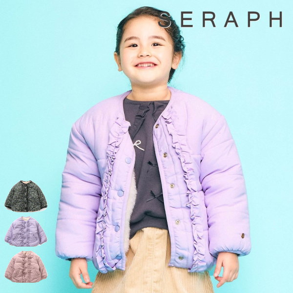 【セール/10%OFF】25'秋冬新作 Seraph セラフ ファータフタフリルリバーシブルアウター s401015 ジャケット ベビー キッズ 男の子 女の子...