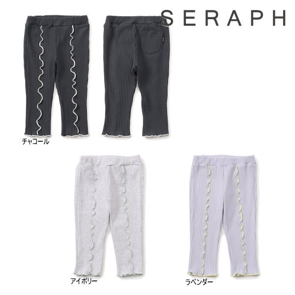 Rakuten - 26'夏新作 Seraph セラフ メロウ7分丈レギンス S320026 パンツ ベビー キッズ 女の子 ガールズ 子ども服