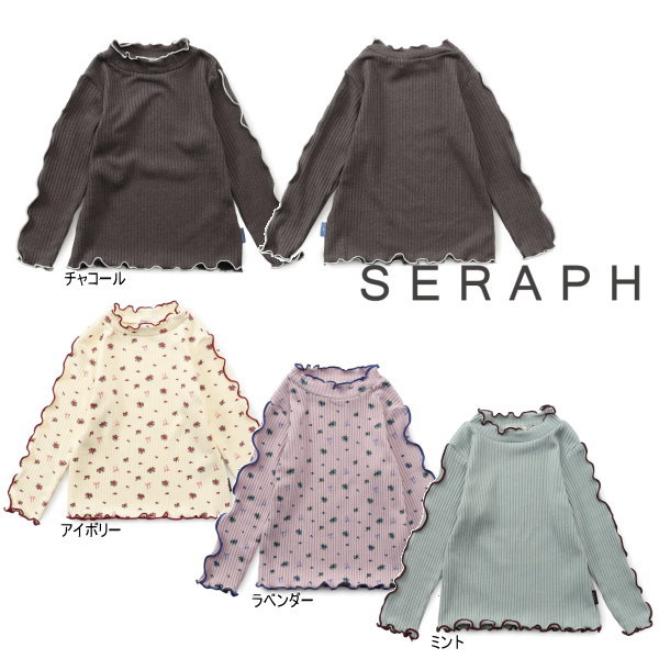 メーカー希望小売価格はメーカー商品タグに基づいて掲載しています FOKIDSブランド・ナチュラル系ガーリーブランドSeraph(セラフ)です。ナチュラルで繊細なデザインとディテール・そしてやわらかく温かみのある優しい素材感。ブラウス・ワンピース・スカート・小物など！□□□　在庫表示について、先にご理解下さい　□□□ 　　　　　　■当店は実店舗と在庫を共有しておりますので、サイズ在庫情報が不正確な場合がございます。 　　　　　　ご注文確定後でもご注文商品の在庫のない場合がございます。 　　　　　　ご注文確定後にメールにて在庫の有無をご連絡させていただきますので、先にご理解下さい。 　　　　　　(店頭在庫完売の場合でもメーカー在庫のある場合にはすぐにお取り寄せ致します。)