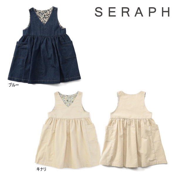 【セール/10%OFF】26'秋新作 Seraph セラフ ふんわりギャザーフレアジャンスカ S417036 ジャンパースカート ベビー …
