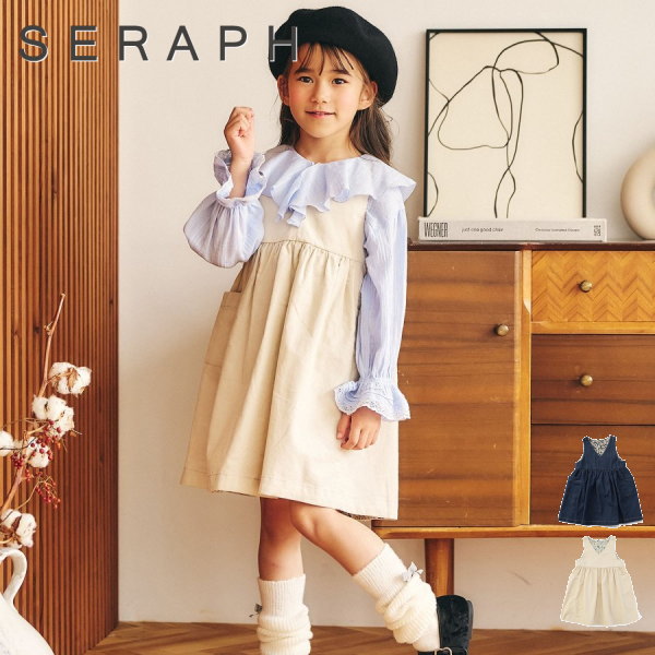 【セール/10%OFF】26'秋新作 Seraph セラフ ふんわりギャザーフレアジャンスカ S417036 ジャンパースカート ベビー …