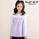 【セール/30%OFF】24'秋冬新作 SLAPSLIP スラップスリップ エンボスハート柄ビスチェドッキングトップス 長袖Tシャツ 長そで ガールズ 女の子 ベビー 子供服(4)