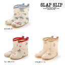 25'春新作 SLAPSLIP スラップスリップ いろんな総柄レインブーツ レインシューズ 長靴 男の子 女の子 ベビー 子供服(4)