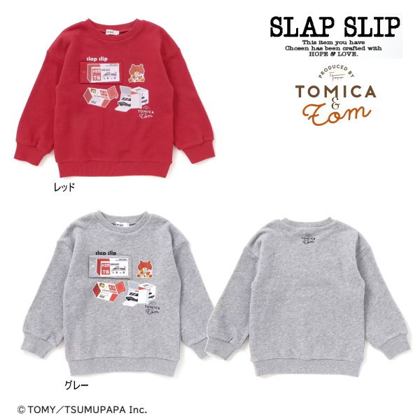 25'秋冬新作 SLAPSLIP スラップスリップ トミカとトムコラボはたらくくるまめくれるトレーナー 男の子 ..