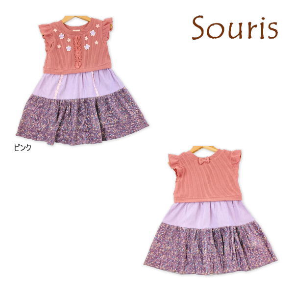 【セール/30%OFF】24'秋冬新作 Souris スーリー 花パッチニット切替ジャンパースカート 535 ガールズ 女の子 ベビー 子供服