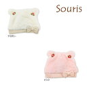 【セール/10%OFF】24'秋冬新作 Souris スーリー くま耳ボアベビーキャップ 161 ベビー帽子 ガールズ 女の子 ベビー 子供服