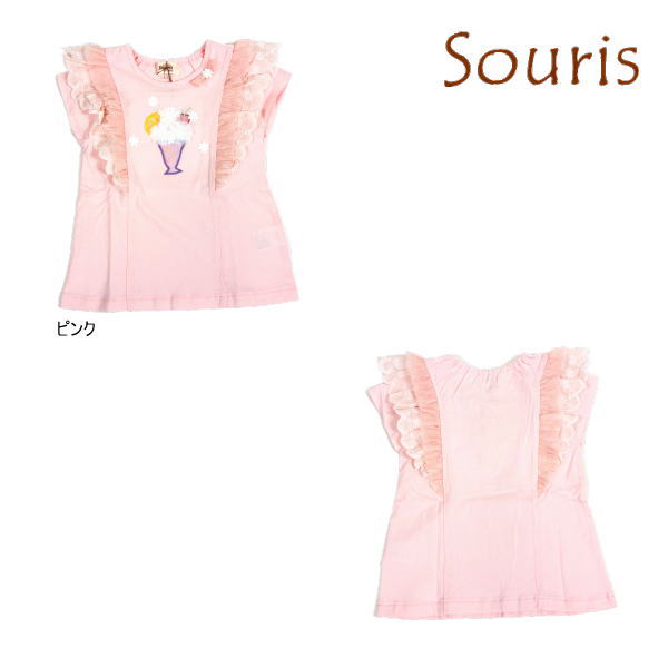 【セール/10%OFF】25'夏新作 Souris スーリー パフェモチーフ肩フリルTシャツ 125 半袖 半そで ガールズ 女の子 ベビー 子供服