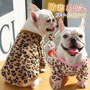 犬の服 秋冬 ドッグウェア 犬服 裏起毛 ヒョウ柄 暖かい 防寒 もこもこ クリスマス 可愛い ペットパジャマ 犬洋服 犬用品 プレゼント ギフト
