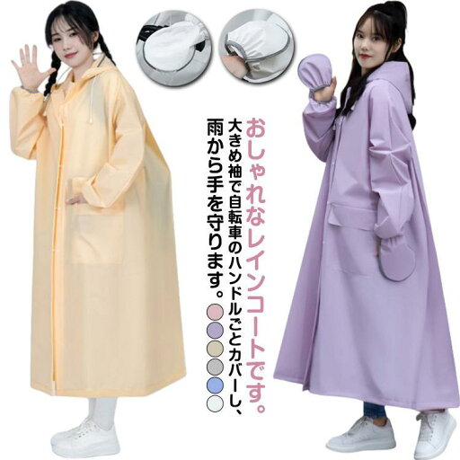 防水 レインコート ゲリラ豪雨 軽量 リュック対応 透湿 膝濡れない ロングコート レディース 男女兼用 大きい ヘルメット対応 防水 レインコート ゲリラ豪雨 軽量 リュック対応 透湿 膝濡れない ロングコート レディース 男女兼用 大きい ヘルメット対応