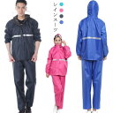 レインスーツ レインコート レインウェア 上下セット アウトドア バイク メンズ 自転車 通学 防水 通勤 雨具 男女兼用 レディース 撥水 通気メッ