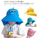 帽子 ハット 子供 UVカット キッズ つば広帽子 日よけ帽子 フルカバー 女の子 男の子 あご紐付 夏 バケットハット 紫外線対策 通気性抜群 メッ