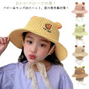 麦わら帽子 ストローハット キッズ 子供 赤ちゃん 男の子 女の子 ベビー UVカット 帽子 UVケア 春 夏 日よけ 日除け かわいい おしゃれ