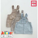 キッズ ベビー服 オーバーオール デニム スカート サロペット ストライプ 子供服 女の子 80 90 100 110 120 130