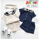 子供服 上下セット 男の子 ベビー服 セットアップ 女の子 シャツ 制服風 夏 春 パンツ 80 90 100 110 120 130