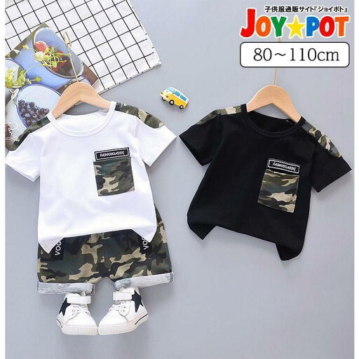 子供服 上下セット 男の子 ベビー服 セットアップ 半袖 迷彩柄 女の子 夏 Tシャツ 80 90 100 110 子供服 上下セット 男の子 ベビー服 セットアップ 半袖 迷彩柄 女の子 夏 Tシャツ 80 90 100 110