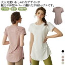 ヨガウェア スポーツウェア トップス ヨガトップス レディース 半袖Tシャツ 夏 Tシャツ ヨガウェア ヨガウェア 半袖 ロング丈 スポーツウェア レ