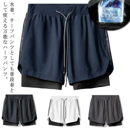 サーフパンツ 水着 メンズ 海パン インナー付き ショートパンツ 通気速乾 ストレッチ スイムウェア 短パン 水陸両用 ウエストゴム ビーチ 水遊び サーフパンツ 水着 メンズ 海パン インナー付き ショートパンツ 通気速乾 ストレッチ スイムウェア 短パン 水陸両用 ウエストゴム ビーチ 水遊び