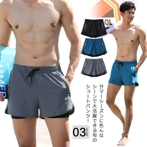 サーフパンツ 水着 メンズ 海パン インナー付き ショートパンツ 通気速乾 ストレッチ スイムウェア 短パン 水陸両用 ウエストゴム 水遊び ビーチ サーフパンツ 水着 メンズ 海パン インナー付き ショートパンツ 通気速乾 ストレッチ スイムウェア 短パン 水陸両用 ウエストゴム 水遊び ビーチ