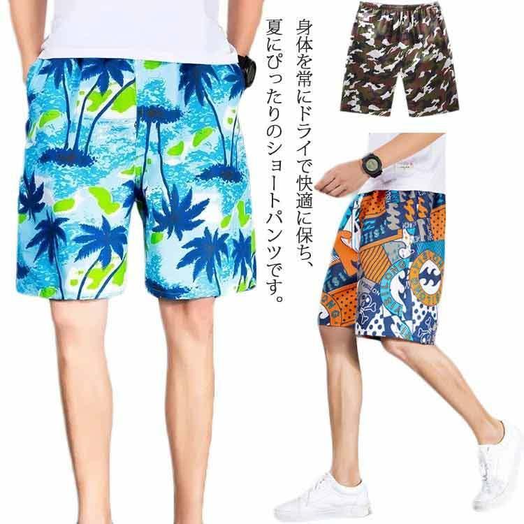 水着 春 ショートパンツ 5分丈 ビーチショーツ 短パン ゴルフ 半パンツ メンズ 水泳パンツ 半ズボン 夏服 ハーフパンツ 夏 海 アウトドア ビ