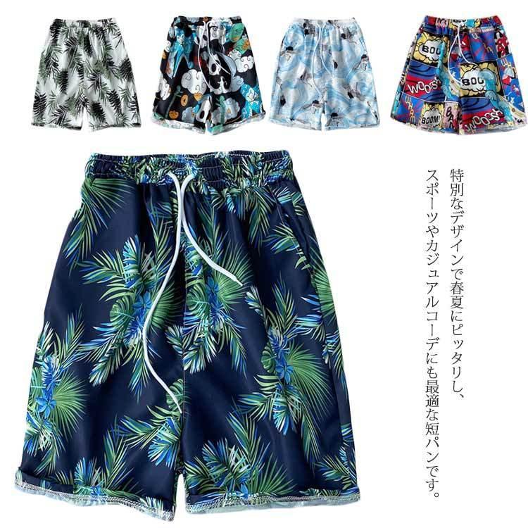 ハーフパンツ 春服 ビーチショーツ 通勤 5分丈 水泳パンツ 海パンツ 水着 夏服 夏 春 ビーチ 涼しい 登山 ゴルフ メンズ アウトドア 通学