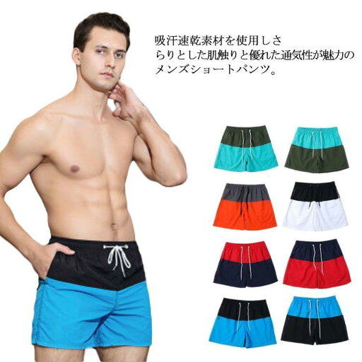 水着 メンズ サーフパンツ 海パン 短め 速乾 サーフショーツ インナー付 ボードショーツ 吸水 夏 ひも付き UVカット 紫外線対策 大きいサイズ 水着 メンズ サーフパンツ 海パン 短め 速乾 サーフショーツ インナー付 ボードショーツ 吸水 夏 ひも付き UVカット 紫外線対策 大きいサイズ