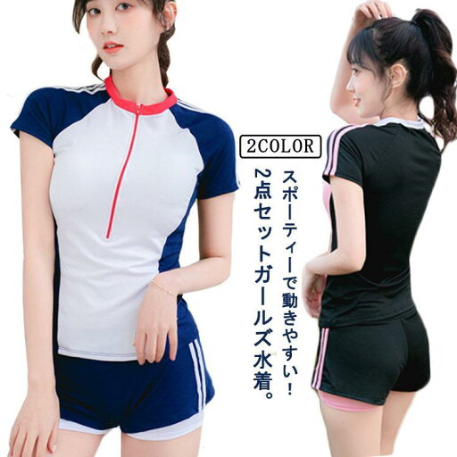 セパレート 胸パッド付き ガールズ ショーツ一体型 レディース インナーショーツ付き 小学生 半袖Tシャツ 中学生 高校生 レジャー スイムウェア セパレート 胸パッド付き ガールズ ショーツ一体型 レディース インナーショーツ付き 小学生 半袖Tシャツ 中学生 高校生 レジャー スイムウェア