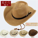 麦わら帽子 即納 メンズ レディース 農作業 帽子 ストローハット つば広 ガーデニング 日よけ ゴルフ 釣り UV対策 父の日 プレゼント 敬老の日