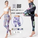 ヨガ パンツ レギンス 通気 美脚 yoga ジム 速乾 ヨガウェア スパッツ ホットヨガ フィットネス 花柄 レディース ランニング トレーニング 新生活