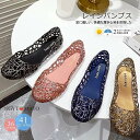レインパンプス 軽量 ラバーシューズ レインシューズ ラメ入り メッシュ 雨晴兼用 通気性 フラット 履きやすい 歩きやすい 梅雨対策 カジュアル おしゃれ