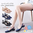 レインパンプス 軽量 ラバーシューズ レインシューズ バックストラップ サンダル 雨晴兼用 ローヒール 履きやすい 歩きやすい 梅雨対策 カジュアル おしゃれ